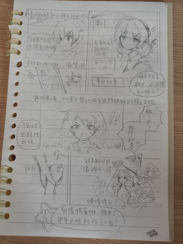 与琪亚娜の相遇