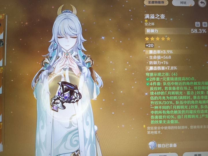 挑战全网最高分截图