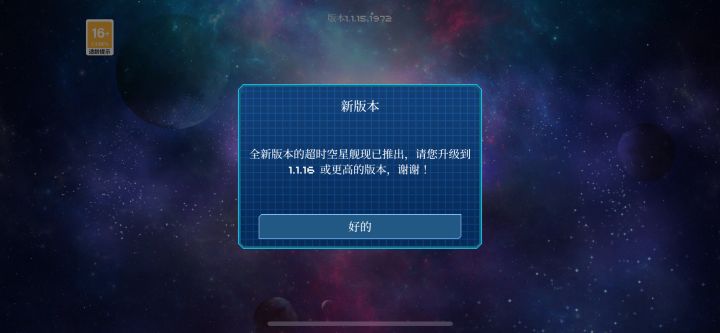 根本就更新不了,重下了也不行,什么鬼玩意截图