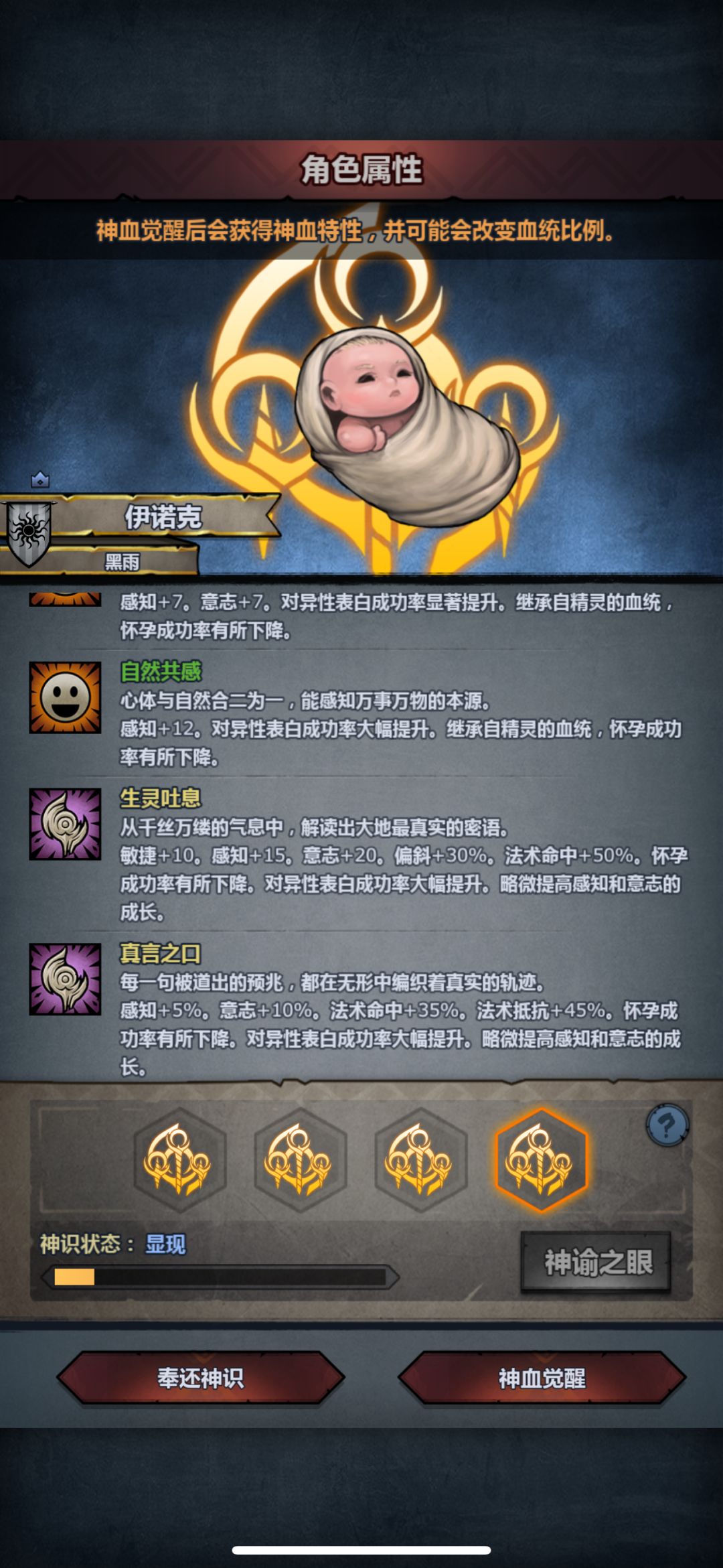 精灵神子 9