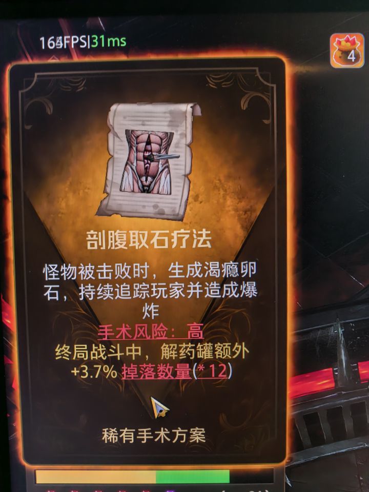 阿宽,能不能把剖腹取石疗法亮度降低截图