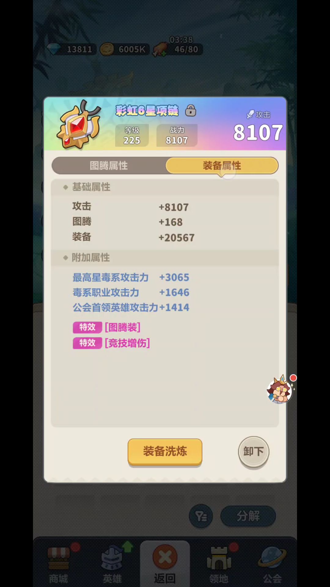 停手别洗了!彩7装备要来了 4
