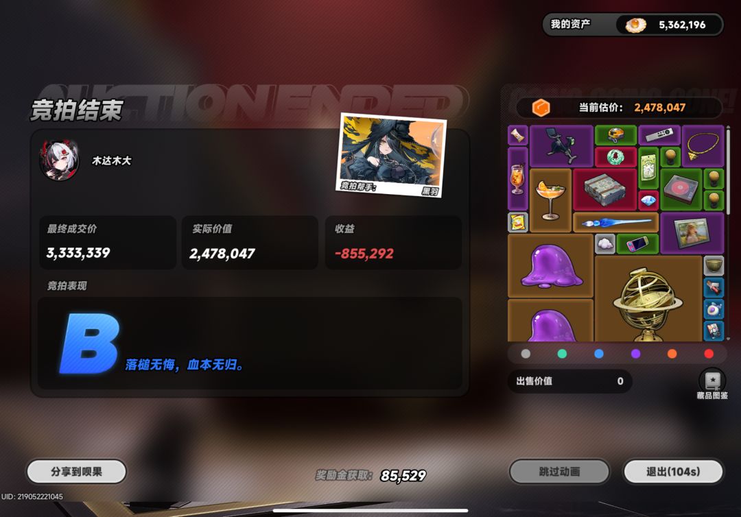 我,尼玛 3