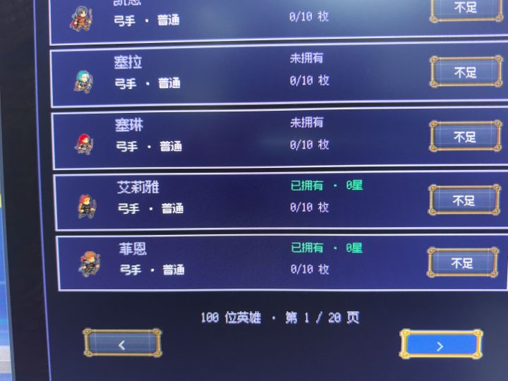 怎么升星啊截图
