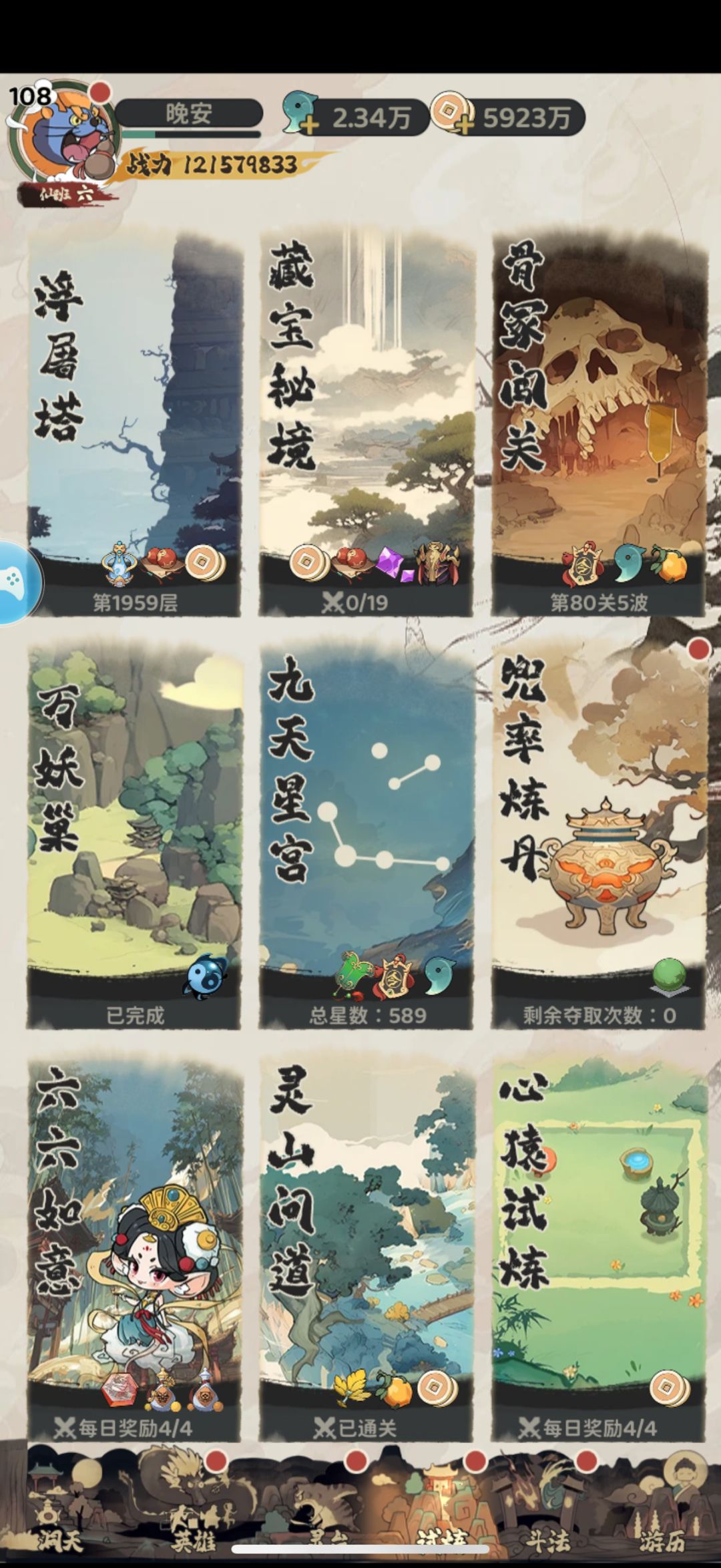 白嫖第49天,要准备氪金了? 2