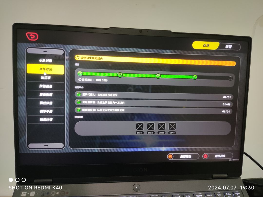 这一关是不是只有三个小车啊 2