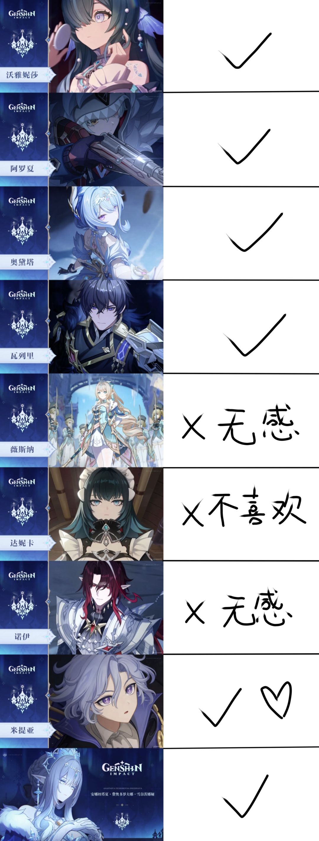 至冬初印象/现印象 1