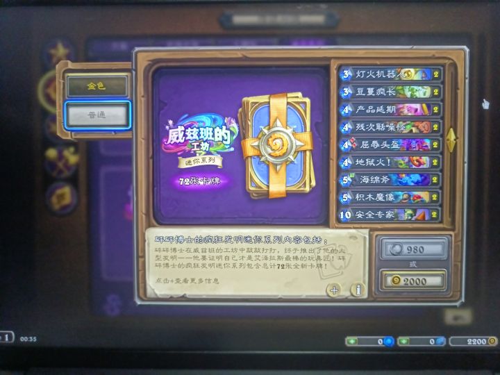 2000金币截图