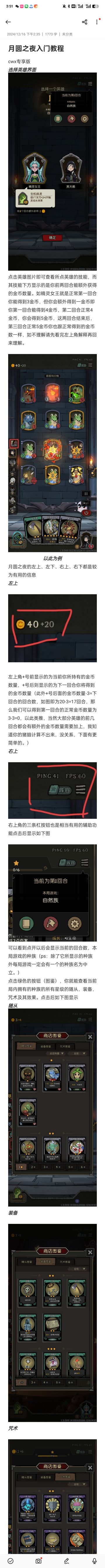 联机模式保姆级新手要知道的信息
