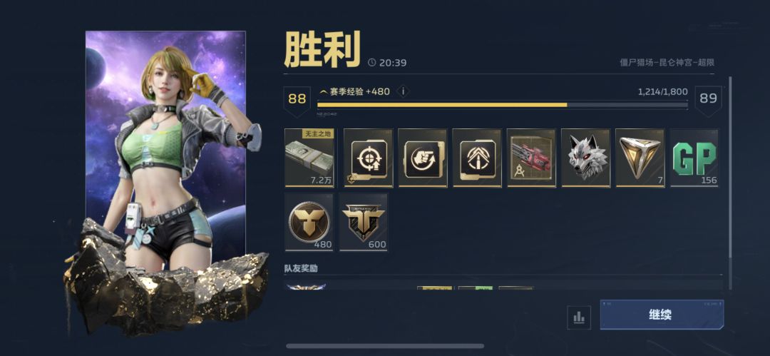 超昆也算没白打 1