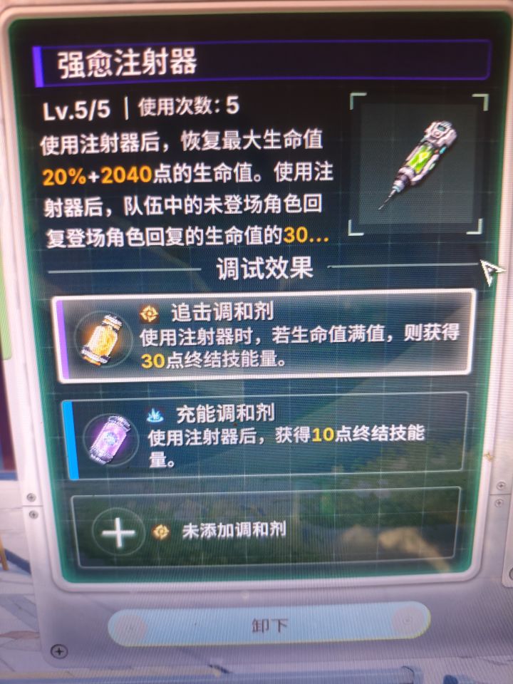 俩口药一个大截图