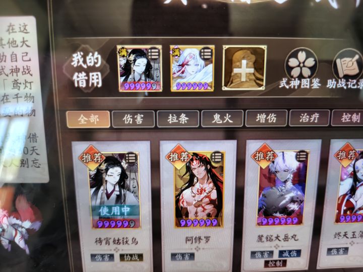 为什么没有借用的雪御前截图
