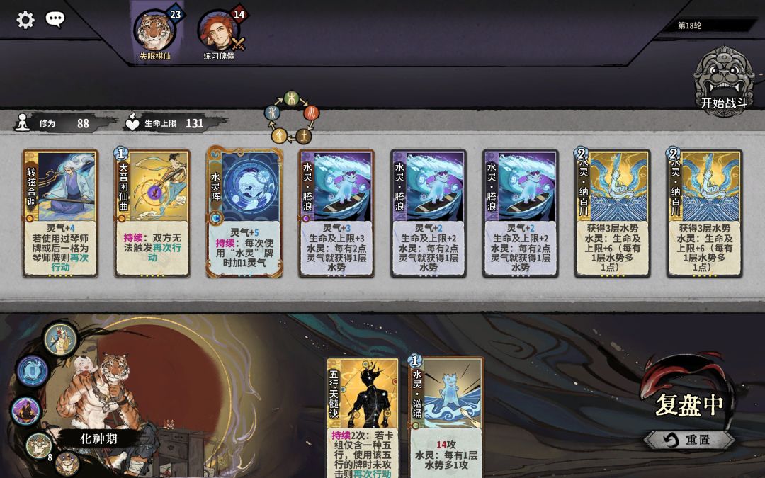 琴水老虎吃鸡,卡组分享 3