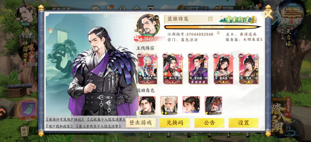 我的江湖,从一把断剑开始 1