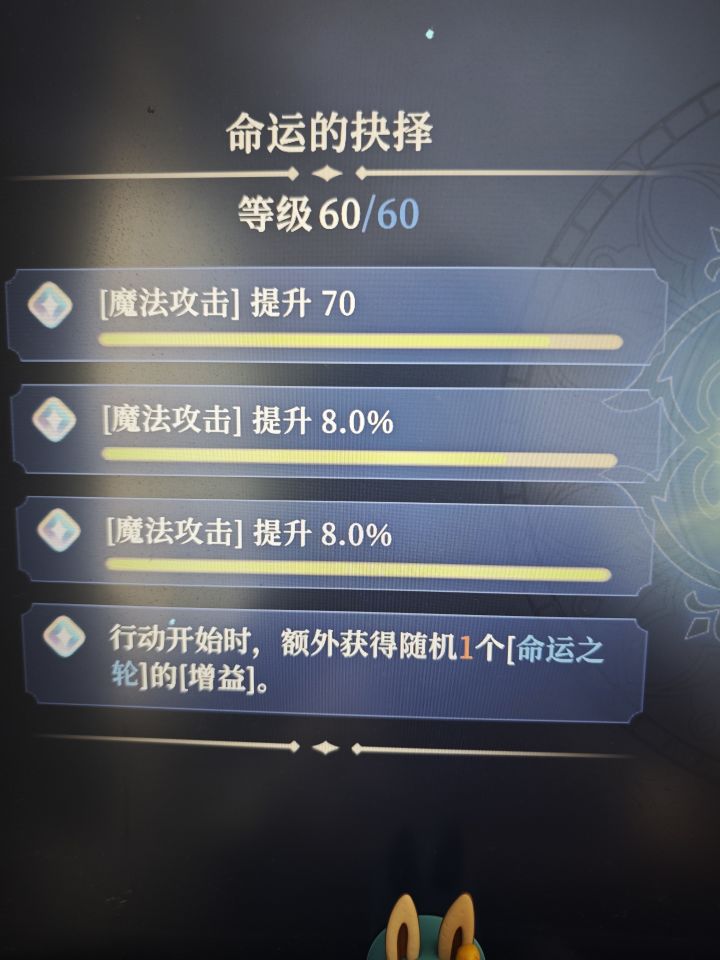 请问这个给新角色怎么样截图
