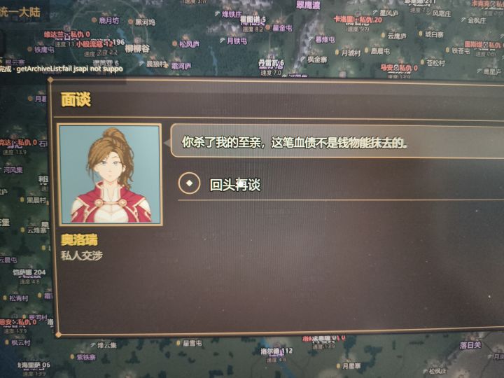 血仇怎么解除啊截图