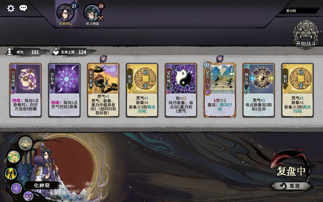六爻灵卦吴策吃鸡,卡组分享 3