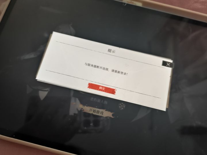 什么神经游戏截图