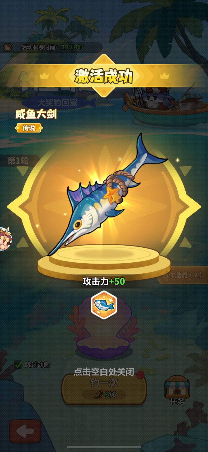 这次到我了吧截图