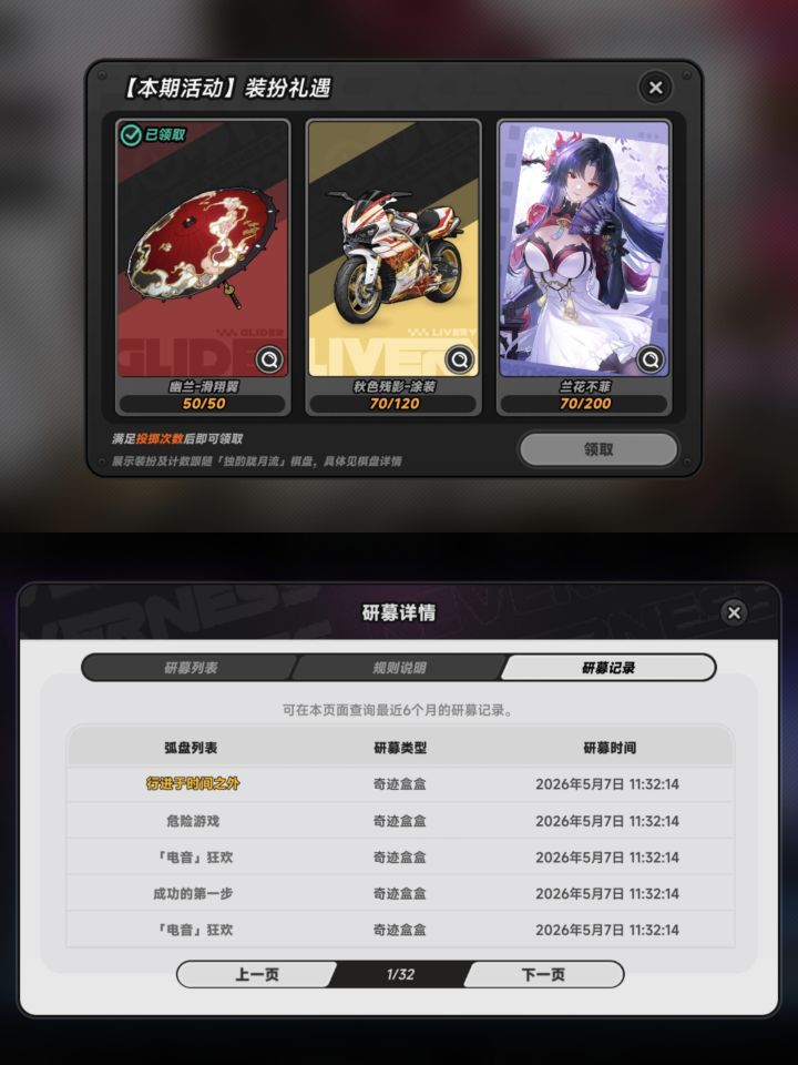 角色池现在还会提前二三十出,武器池有毒吧,两次八十吃满,归零了😡截图