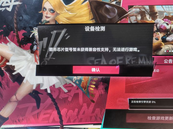 圆形芯片型号暂未获得兼容性支持截图