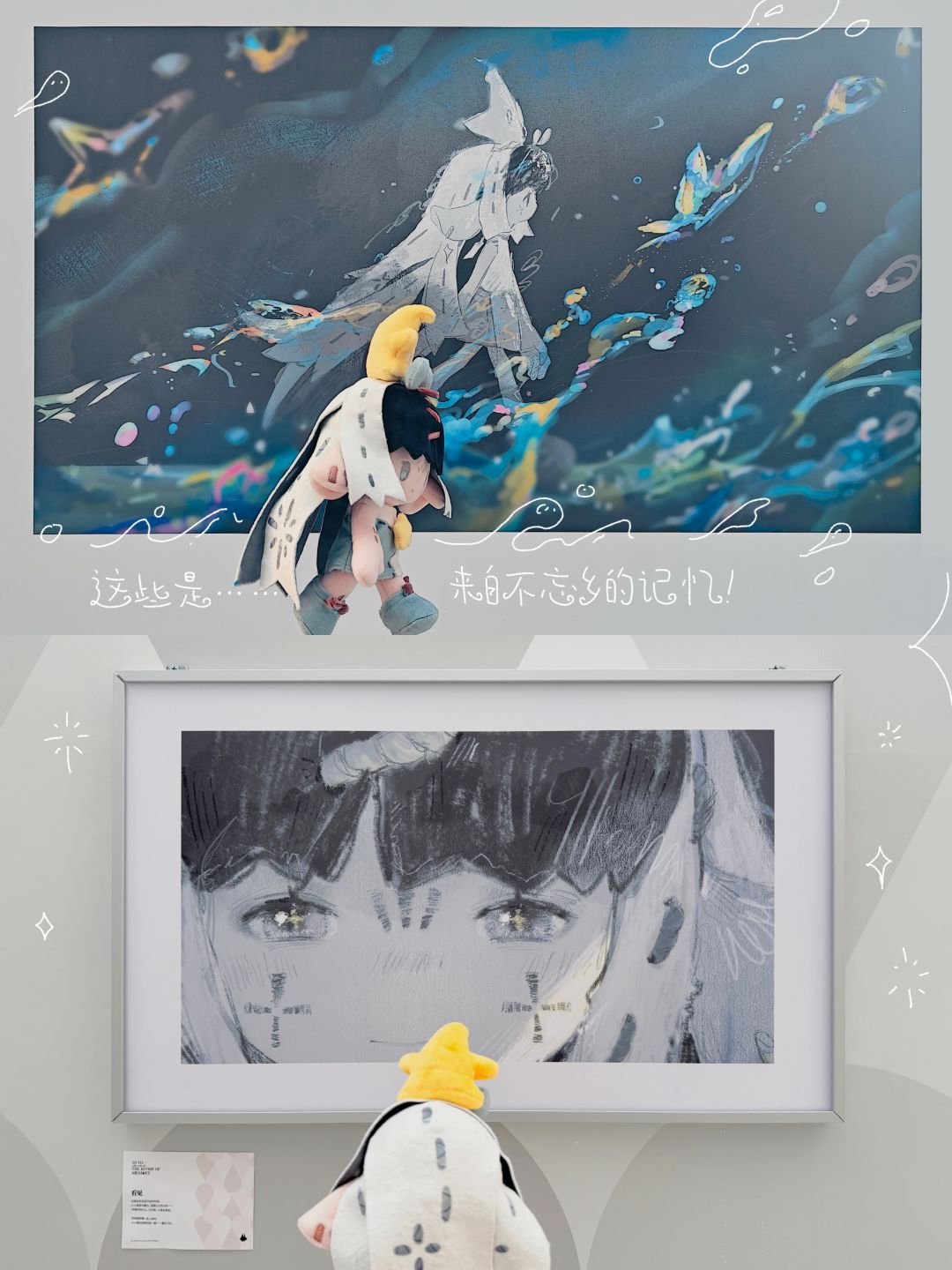 小人偶逛展记丨今天,不忘乡在现实里 5