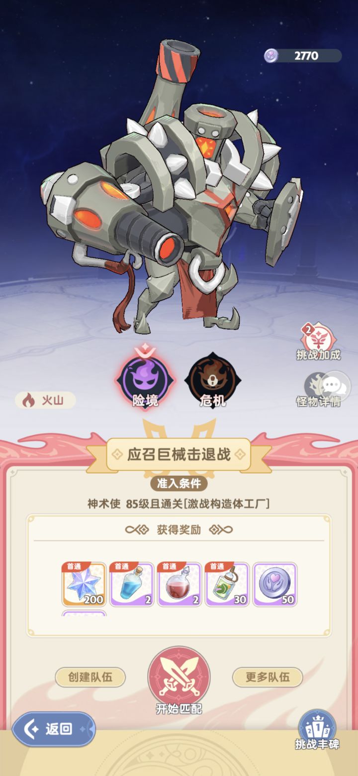 大哥你的炮都穿模了截图