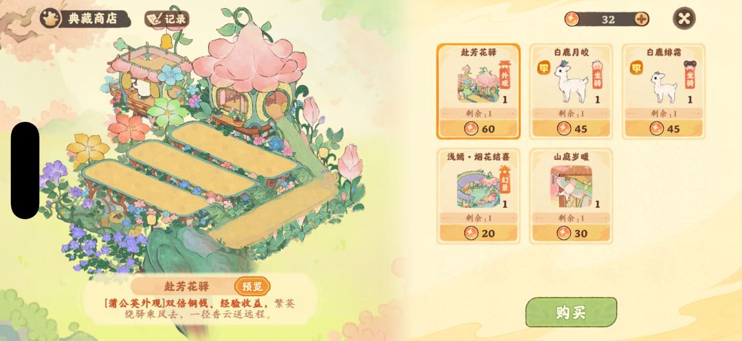 无敌了，充了一千多就只能换一个最便宜的外观，而且之前买的商店里面的礼包还不算币，买你那破山遇月卡才算，不就是倒逼着玩家去商店里面买币换吗，吃相有够难看的[表情_点赞][表情_点赞][表情_点赞]平时氪金玩小游戏，还有你那过年周年卖的建筑礼包都要钱，一个币都不给，你搁那儿商店里面30块6个币卖呢，也是有够无语的。截图