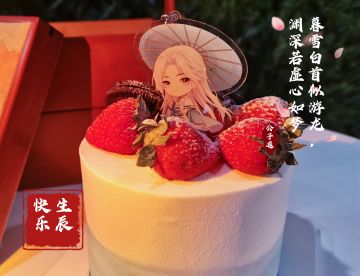 【江湖头条】公子遥，生辰快乐！