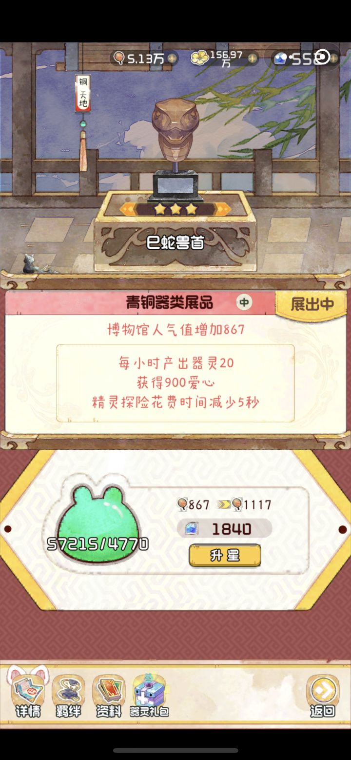 升不起的文物截图