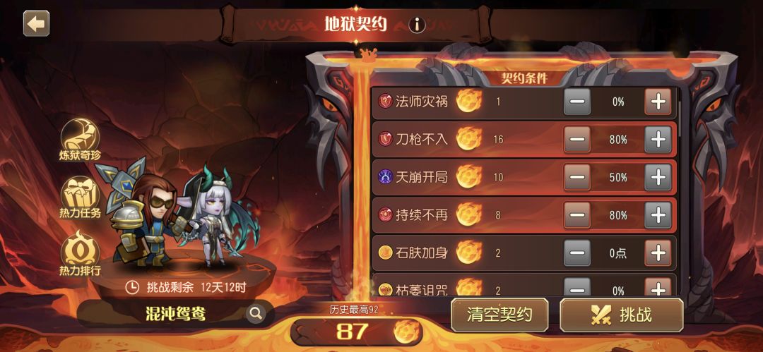 混沌鸳鸯521 2