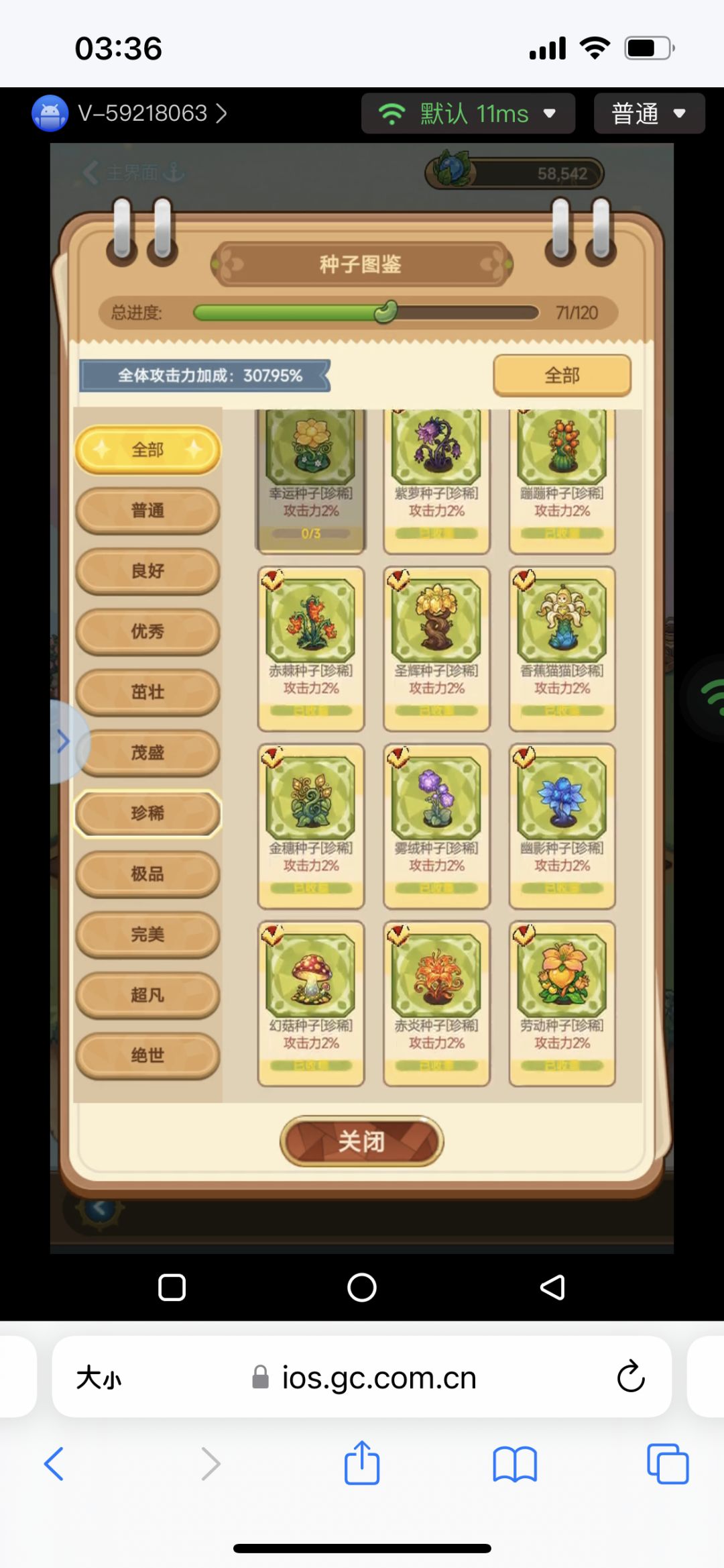 天空秘境速通（无理论）截图