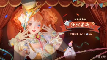 ♾️《无限暖暖》1.4版本妄想季 | 奇趣妙妙屋