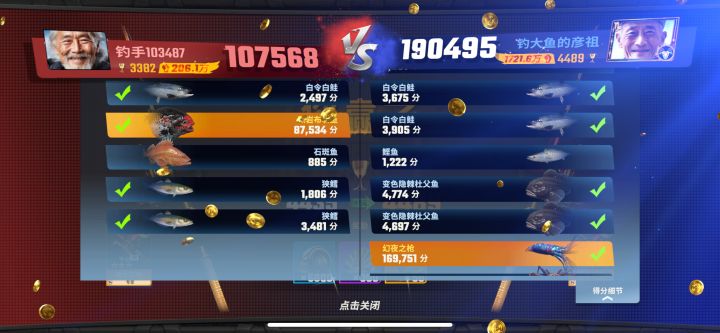 80体对决又出典藏截图