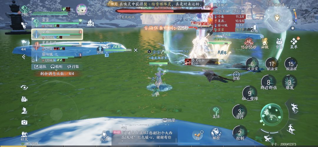 山海异兽 3