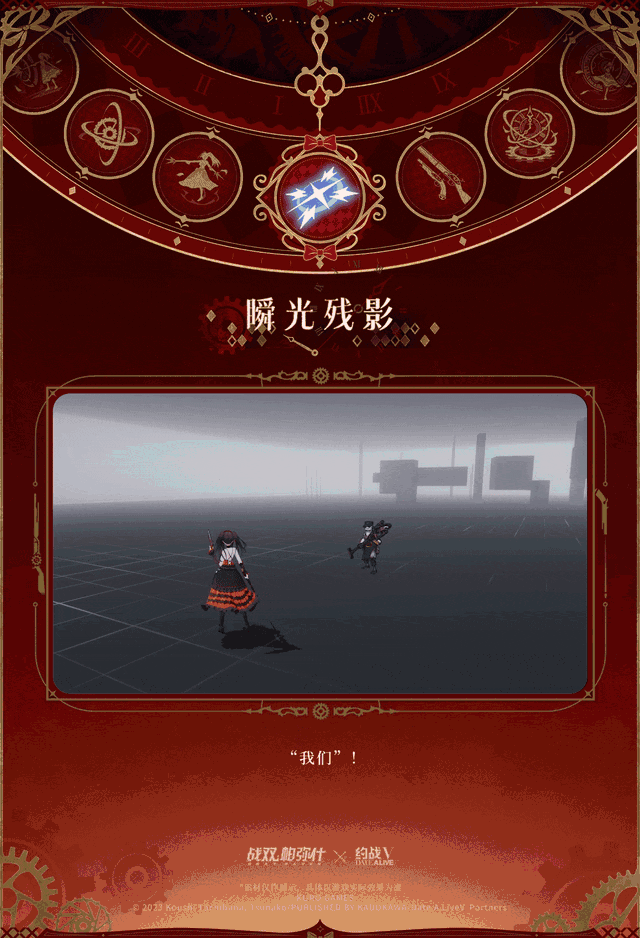【时崎狂三】战斗技能展示 5