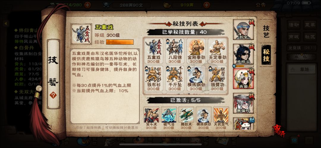 牢4小时总算过主线诸葛，速宿命了，供参考 14