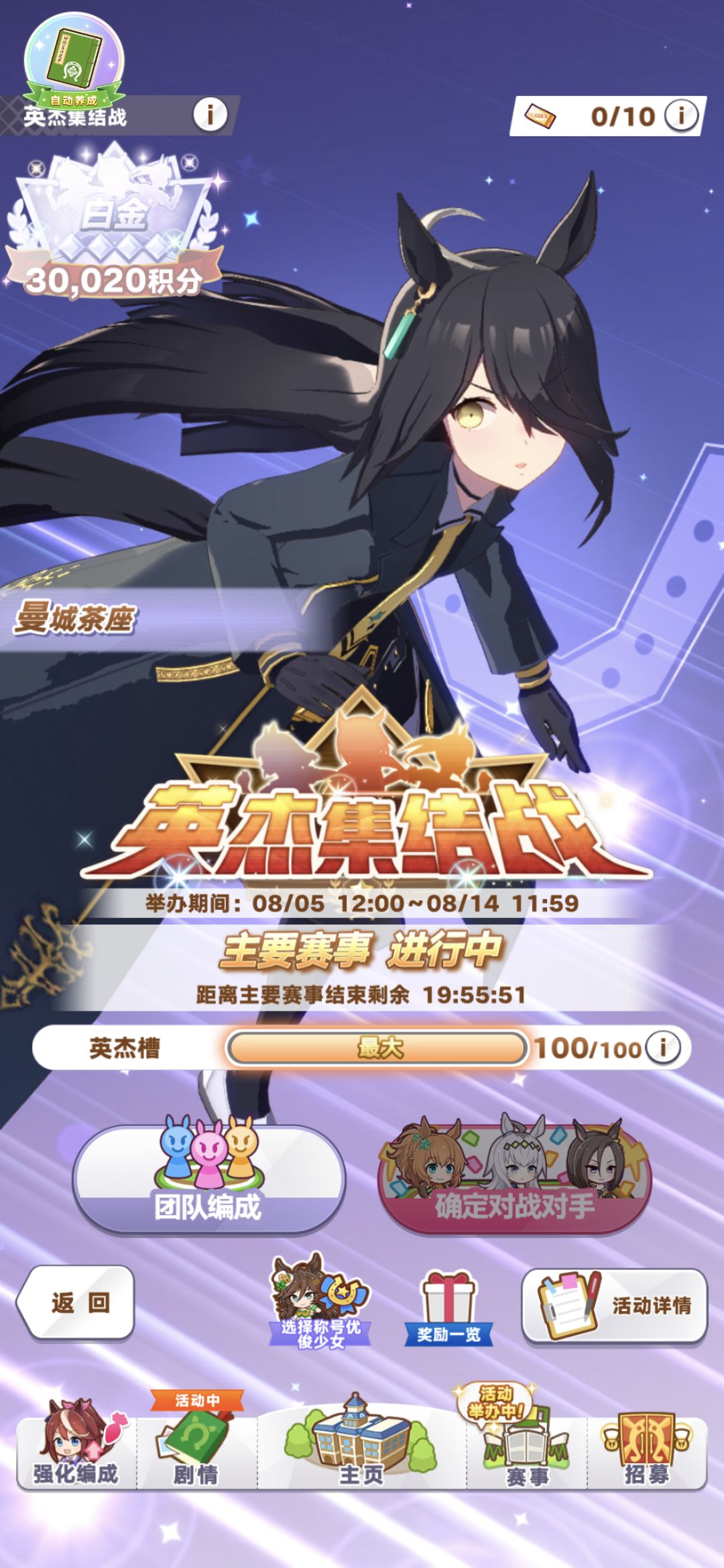 大树燃尽了 3