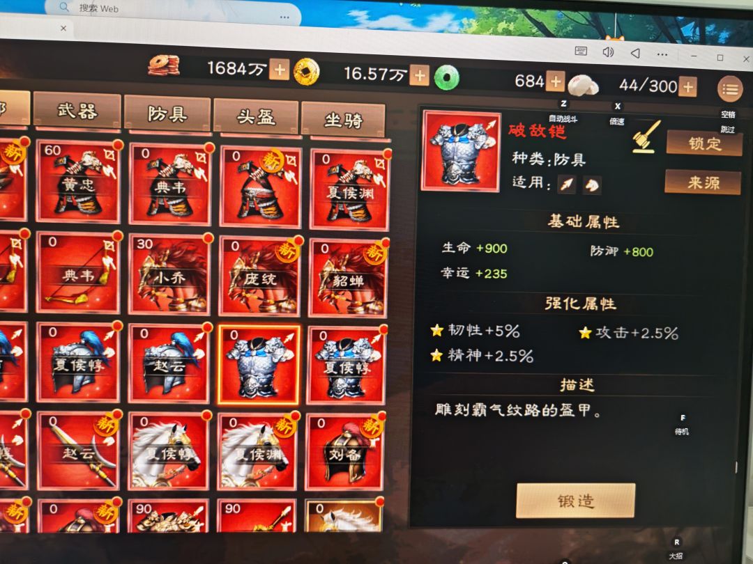 装备不能上架不能交易,怎么破? 1
