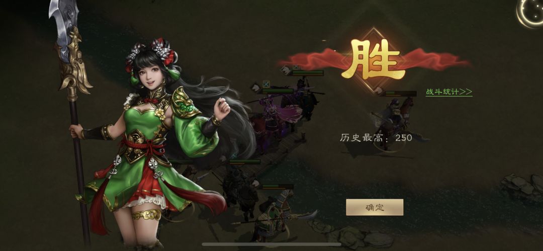 终于过了一个250!装备试炼真不容易! 2