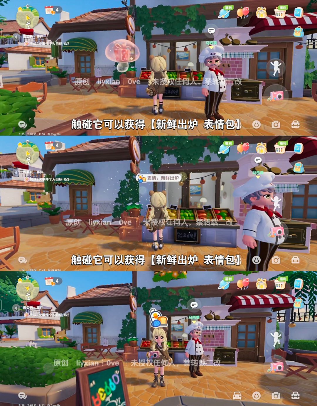 【心动小镇】秋游计划 第三周 谜面泡泡位置 3
