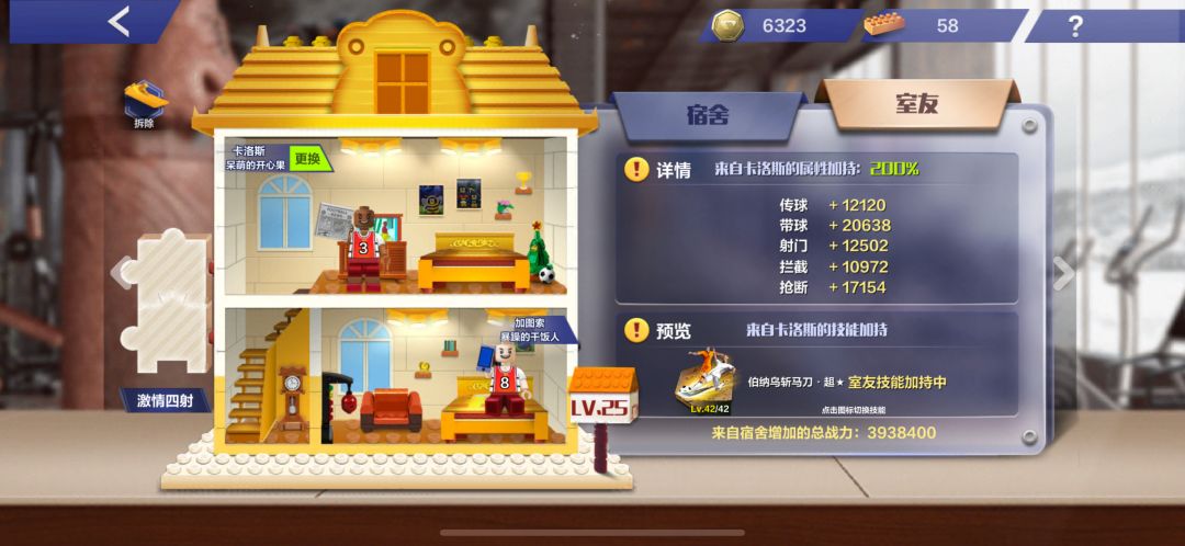 六总，三问加图索铲球问题！！ 2