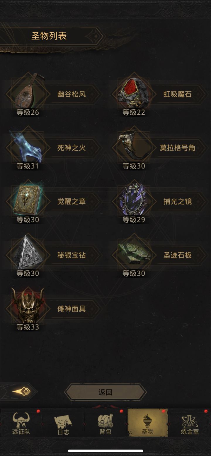 萌新提问!炼成阵的圣物选什么 还有250抽兑换什么截图