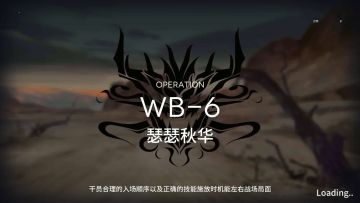 「登临意」 WB-6 三星队
