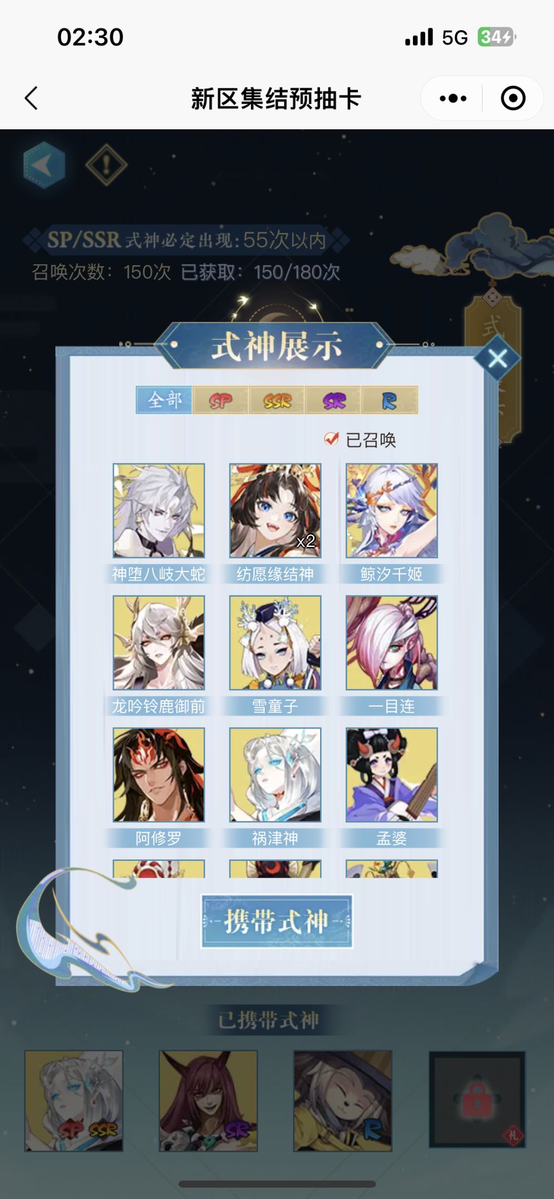 带那个? 1