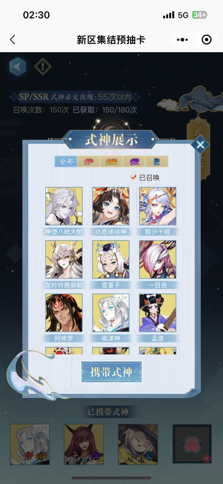 带那个？截图