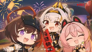 【欢庆元旦】朝向新的目标，前进！