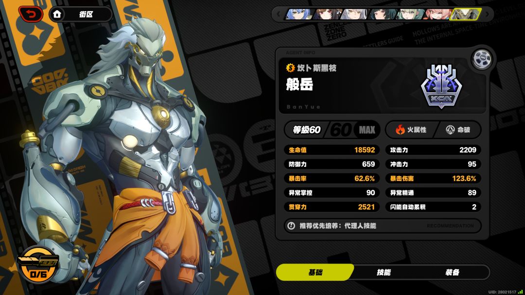 防卫战萌新请教 2