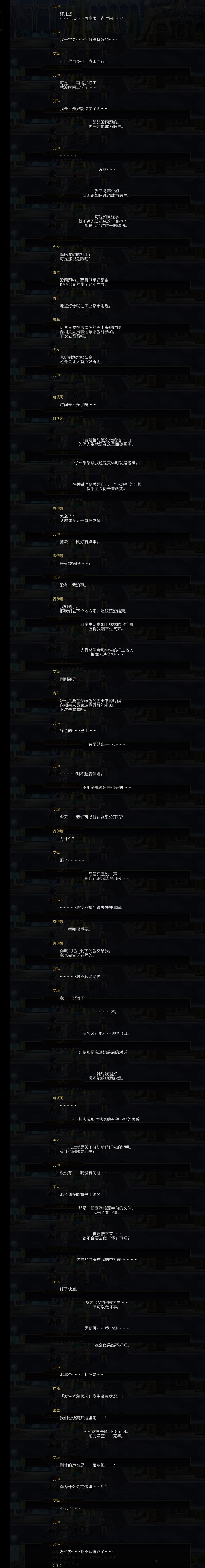赫沃珂剧情观后感 5