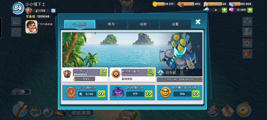 终于到达这里了吗 3